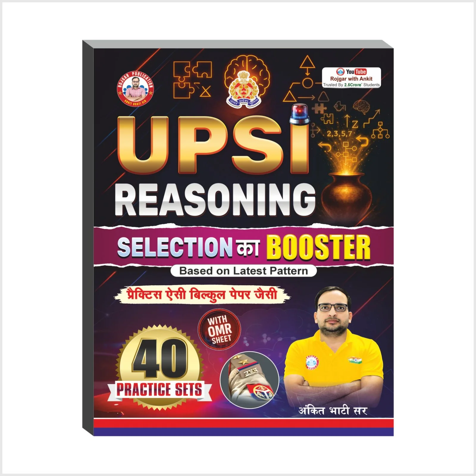 UP SI Special